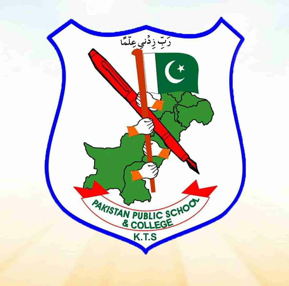 Best School in Haripur - Pakistan Public School - Pakistan Public School Logo