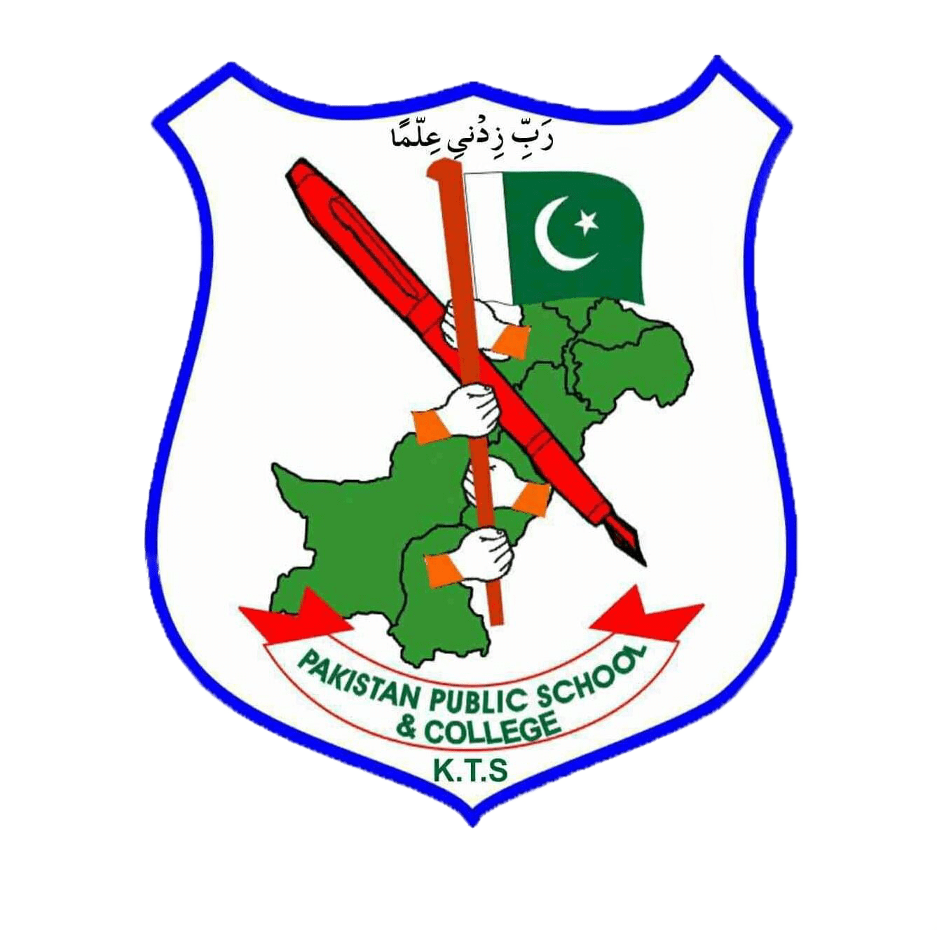 Pakistan Public School & College logo